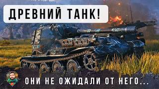 Превью: ОНИ НЕ ЗНАЛИ ЧТО ЭТО ЛЮТЫЙ СТАТИСТ! ДРЕВНИЙ ТЯЖ ПОКАЗАЛ НОВЫМ ИМБАМ ГДЕ РАКИ ЗИМУЮТ в World of Tanks