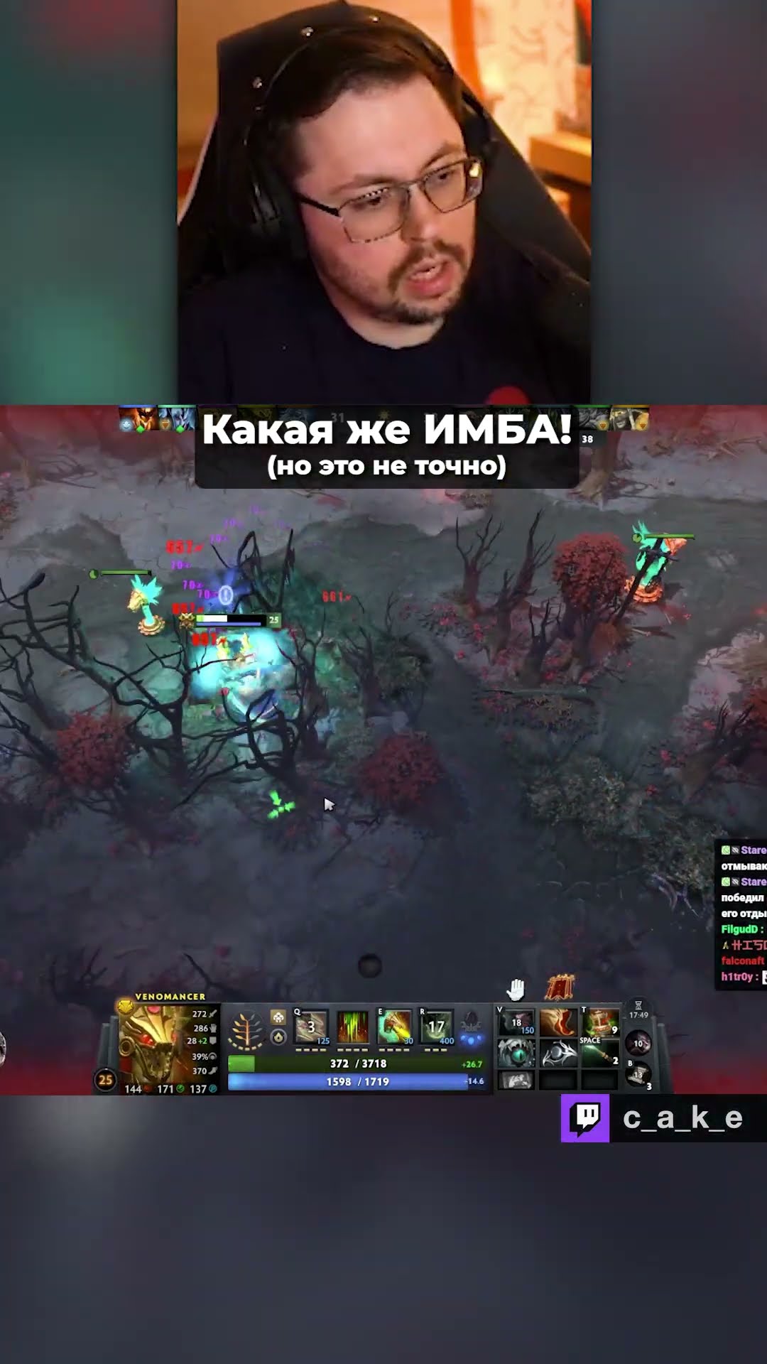 Превью: Какая же ИМБА!? 😱 (но это не точно) 🤣 / Кекс в Доте 2 @CakeStream