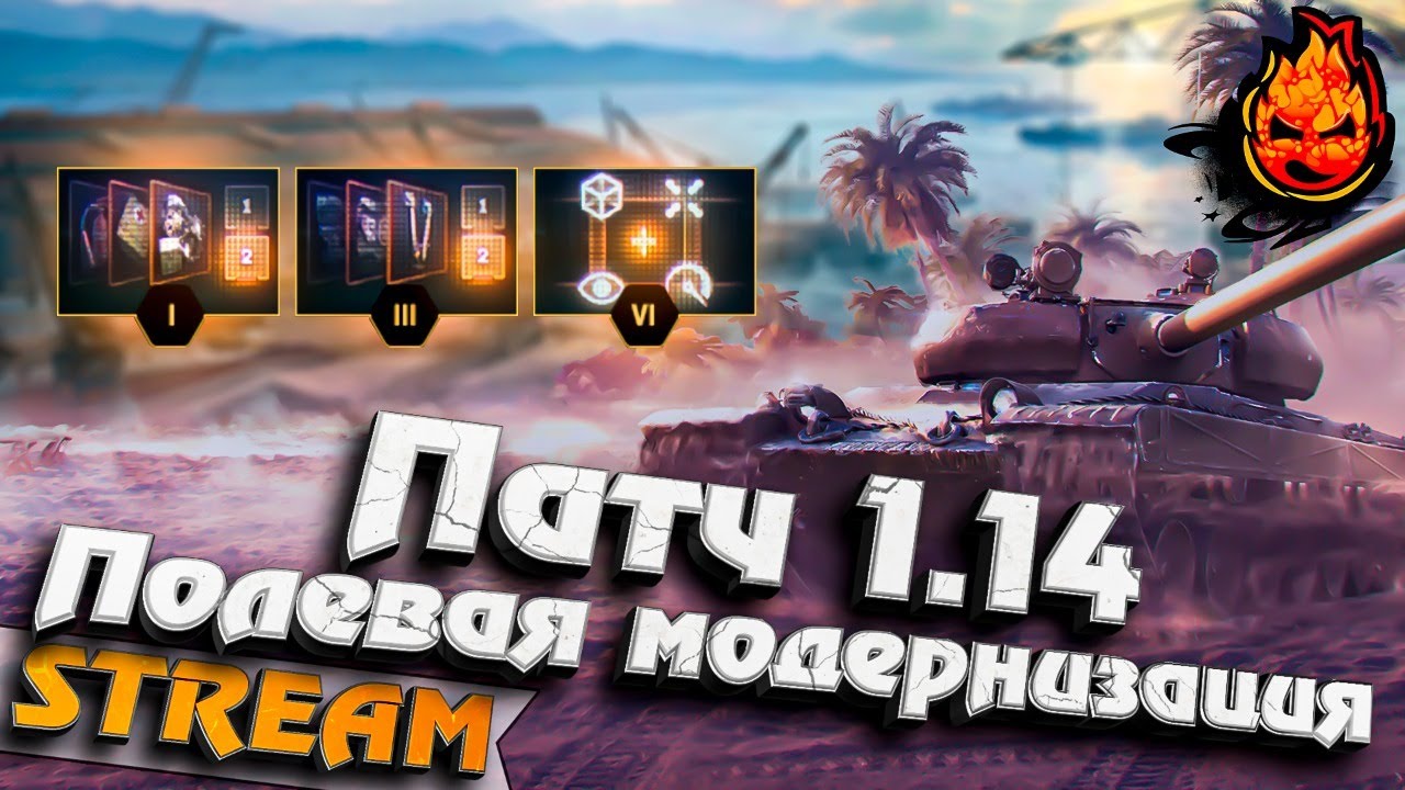 ПАТЧ 1.14 - Полевая модернизация и прочее... #ПАТЧ1.14#инспирер#inspirer