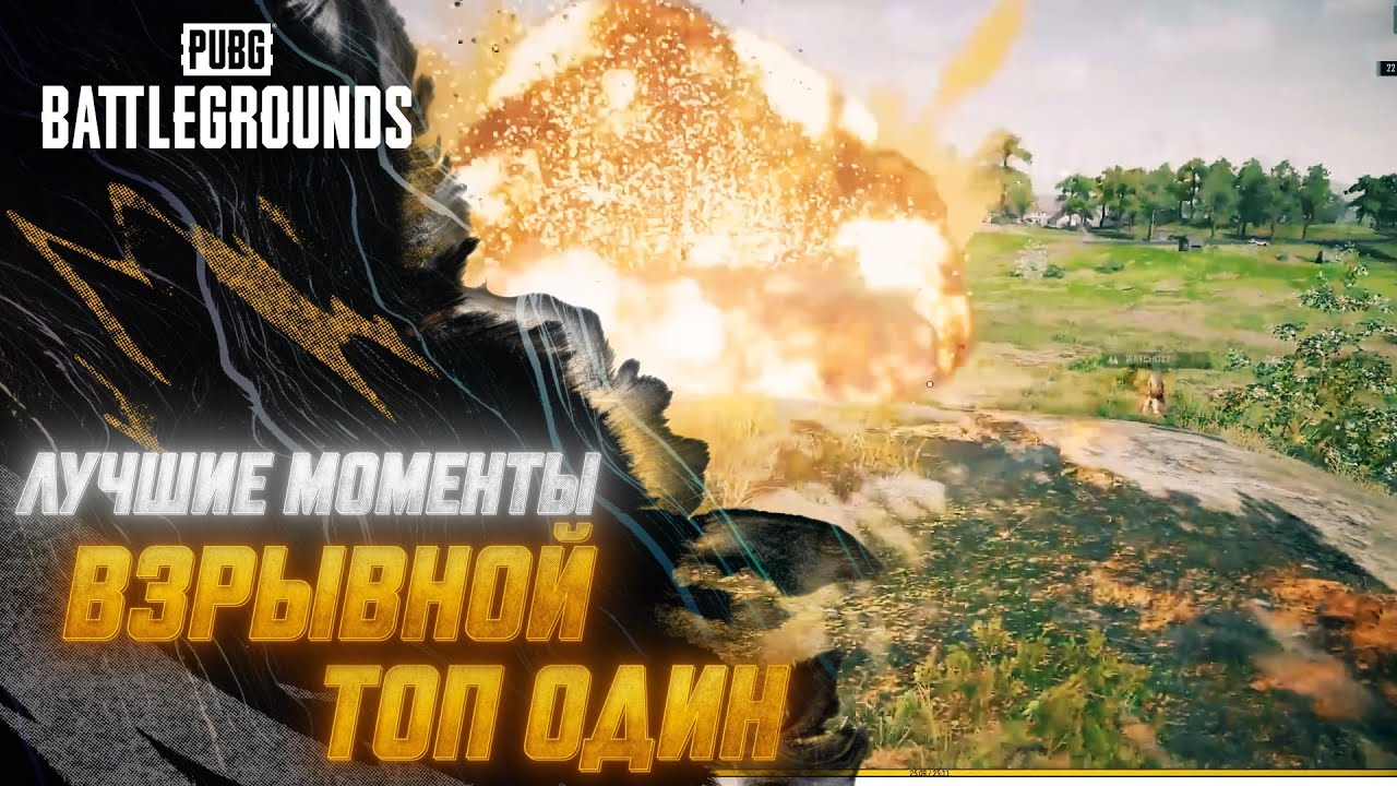 | PUBG: BATTLEGROUNDS