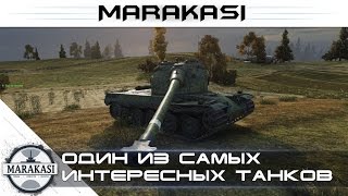 Превью: Один из самых интересных и лучших танков в игре