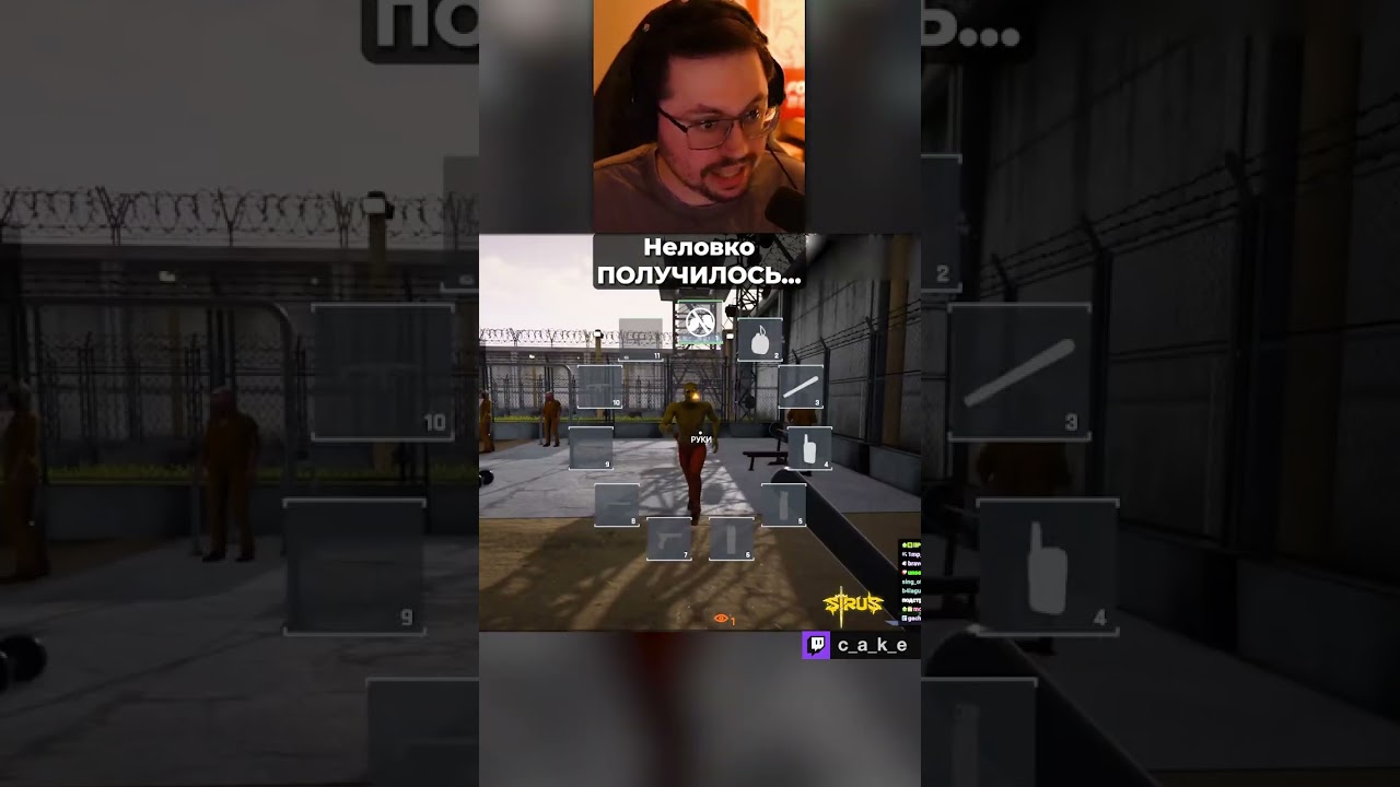 ПОДСТАВА??? 😲 НЕЛОВКО ПОЛУЧИЛОСЬ... / Кекс в Рrisоn Simulator @CakeStream
