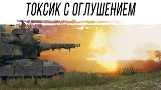 Превью: Bat.-Châtillon 155 58 на оглушающих