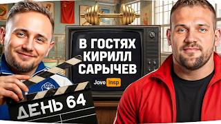 Превью: ЛИНИЯ ФРОНТА 2.0 — ЦЕЛЬ: 200 ЛЯМОВ ● В ГОСТЯХ КИРИЛЛ САРЫЧЕВ ● Стрим-Марафон [День 64]