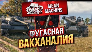 Превью: &quot;Т57 HEAVY &amp; T54...ФУГАСНАЯ ВАКХАНАЛИЯ&quot;/ ЭТО ЧЕЛЛЕНДЖ, НЕ ПОВТОРЯТЬ #ЛучшееДляВас