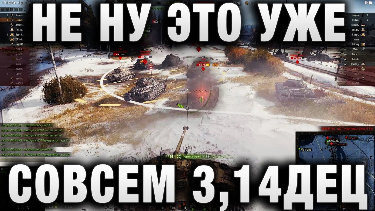 НЕ НУ ЭТО УЖЕ СОВСЕМ 3,14ДЕЦ 3!