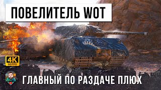 Превью: MAUS ПОКАЗАЛ ГДЕ РАКИ ЗИМУЮТ! ВОТ, ЧТО БЫВАЕТ КОГДА МЫШЬ ПОПАДАЕТ В НУБКУ В WORLD OF TANKS!