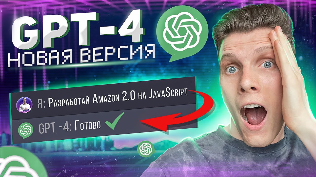 🤖 Chat GPT-4 vs GPT-3: ИИ-битва в жизни, маркетинге, бизнесе и программировании!