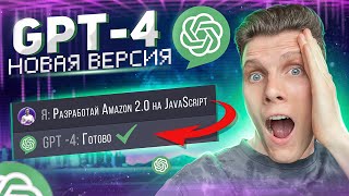 Превью: 🤖 Chat GPT-4 vs GPT-3: ИИ-битва в жизни, маркетинге, бизнесе и программировании!