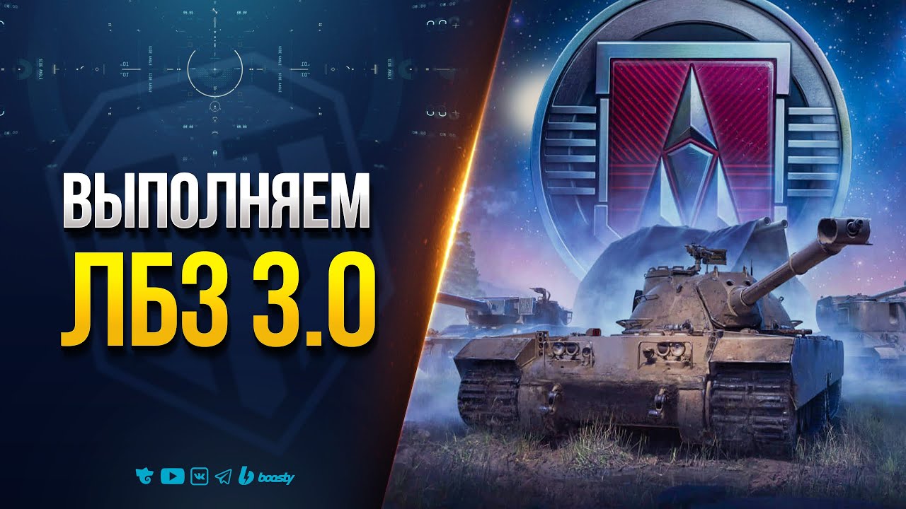 Пробуем Выполнить ЛБЗ 3.0 в Пятницу