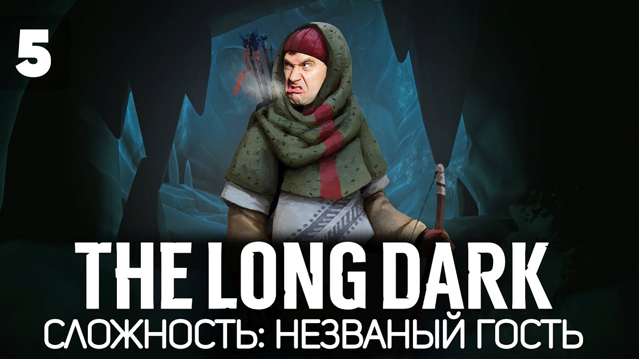 Идём на медведя с луком и стрелами 🦆 The Long Dark [PC 2014] #5
