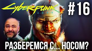 Превью: #Кбрпнк2077 Вспышки №16 - Время повзрывать? | Cyberpunk 2077 1.52