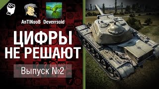 Превью: Цифры не решают №2 - от AnTiNooB и Deverrsoid