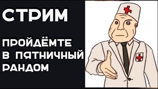 Превью: Пока все на ОверМышах мы поиграем на....