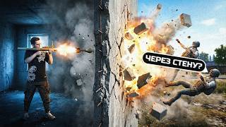 Превью: В PUBG ЕСТЬ ПРОСТРЕЛЫ?