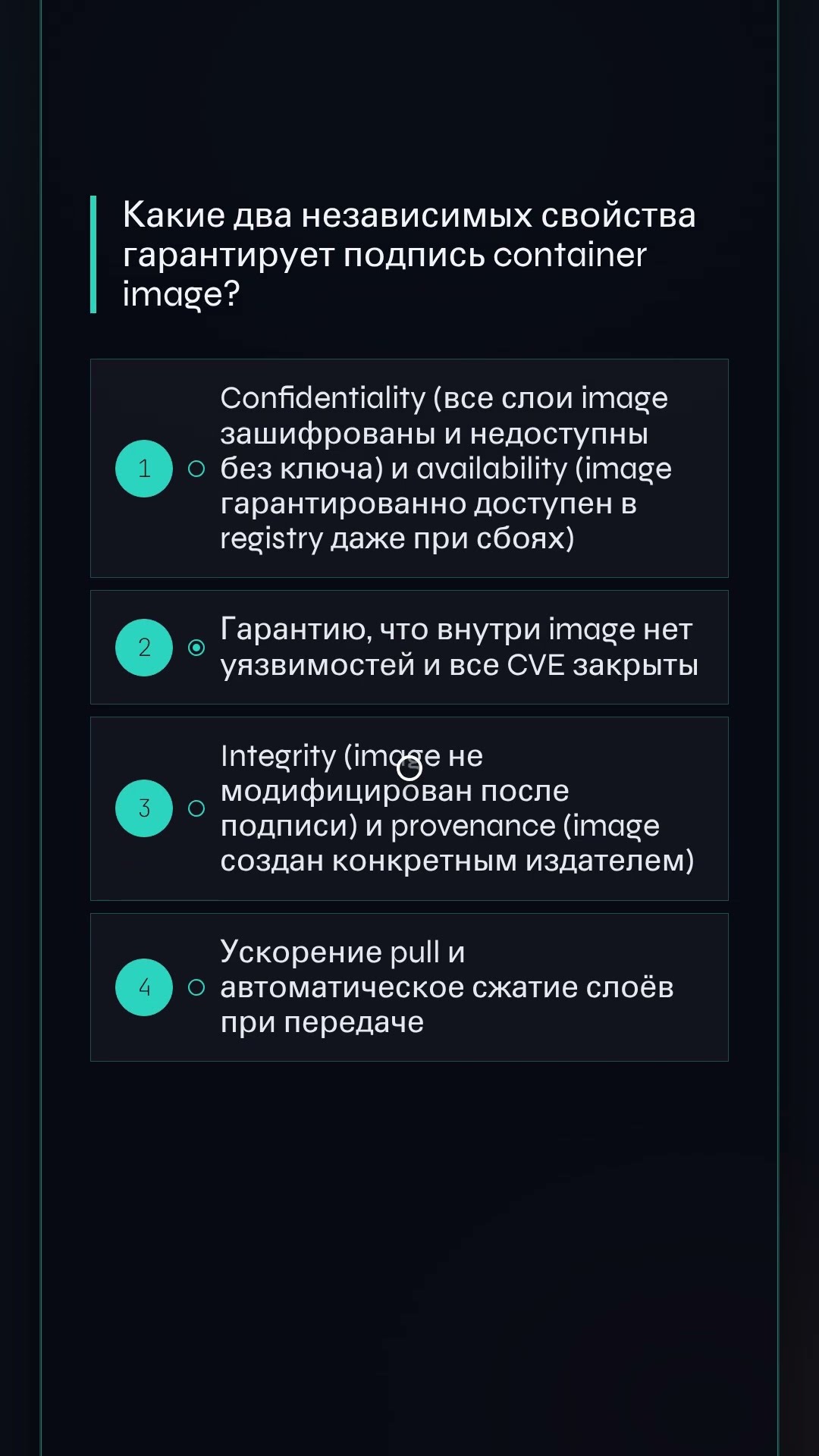 Превью: DevSecOps: что гарантирует подпись image? 🤔