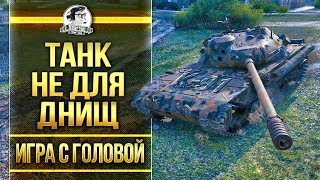 Превью: ТАНК ДЛЯ ТЕХ, КТО НЕ ДНИЩЕ! K-91 - &quot;Игра с головой&quot;