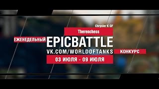 Превью: EpicBattle : Therenchess / Chrysler K GF (конкурс: 03.07.17-09.07.17)