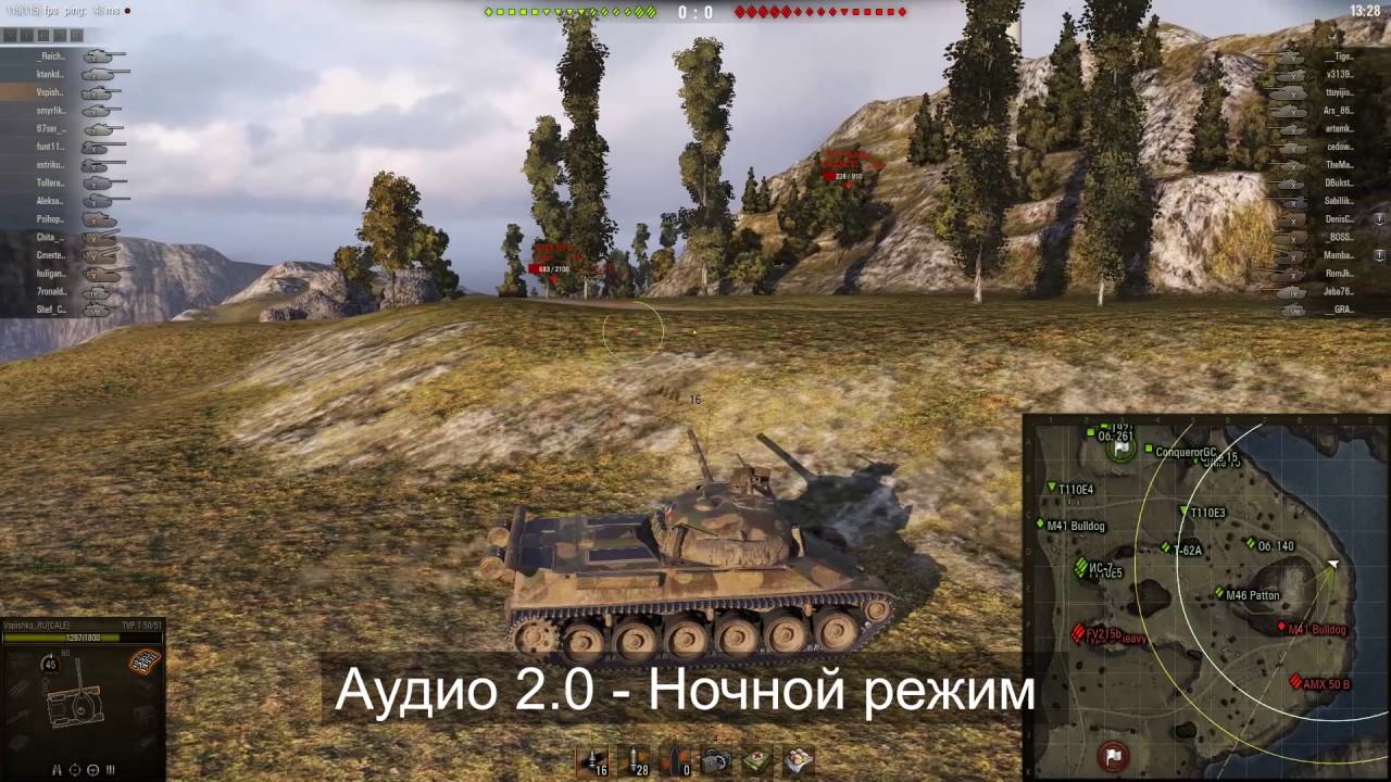 Сравнение Аудио Режимов World of Tanks 0.9.16. Как Настроить Звук Лампы.