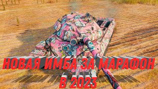 Превью: Новая имба за марафон, японская пт сау бабаха wot 2023 новости world of tanks 2023