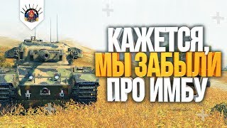 Превью: КАК ЖЕ ЭТОТ ТАНК РВЕТ РАНДОМ WOT - CAERNARVON ВОТ ОБЗОР