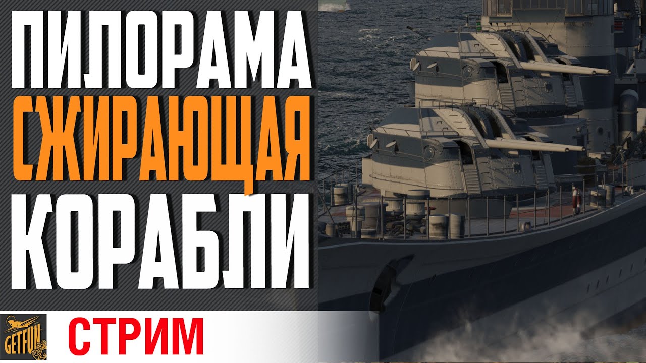 ЛЮБОЙ В РАНДОМЕ БОИТСЯ ЭТОТ КОРАБЛЬ ⚓ World of Warships