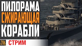 Превью: ЛЮБОЙ В РАНДОМЕ БОИТСЯ ЭТОТ КОРАБЛЬ ⚓ World of Warships