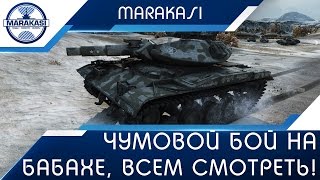 Превью: Чумовой бой на бабахе, всем смотреть! Такого еще не было