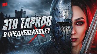 Превью: ЭТО ТАРКОВ В СРЕДНЕВЕКОВЬЕ? | BRM СМОТРИТ ТРЕЙЛЕР BLIGHT: SURVIVAL