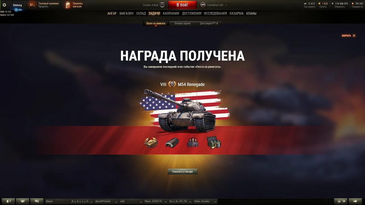 Сейчас или никогда ★ Последний шаг марафона &quot;Охота на Ренегата&quot; ★ World of Tanks