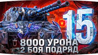 Превью: СБИВАЕМ ВРАГАМ КАТКИ И ТЕРПИМ! ● СЕРИАЛ ЛБЗ 3.0 — ОСТАЛОСЬ 15 ЗАДАЧ [Серия 24]
