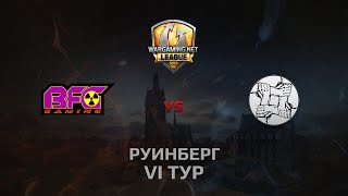 Превью: WGL GS BFG vs UNITY 2 Season 2014 Round 6 Бой 1 Руинберг