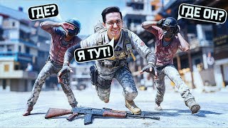 Превью: МЕНЯ НЕ ВИДНО