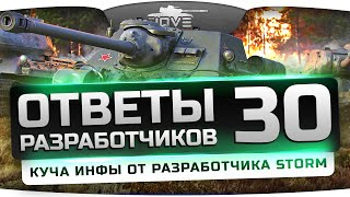 Превью: Ответы Разработчиков #30. Куча интересной инфы от разработчика Storm.