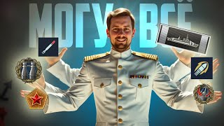 Превью: СОВЕТСКИЙ УНИВЕРСАЛ ⚓ ОБЗОР ГОРДЕЛИВЫЙ Мир Кораблей
