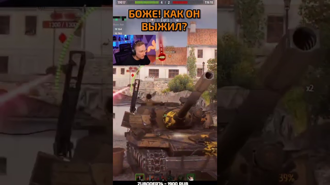 Лучший Момент на Турнире Чака в World Of Tanks #миртанков #shorts