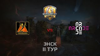 Превью: WGL GS ARCADA vs TORNADO 2 Season 2014 Round 2 Бой 1 Энск