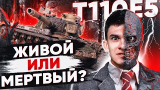 Превью: МИНИ ЧИФТЕЙН или МЕРТВЫЙ T110E5?! Танки для ББ2021