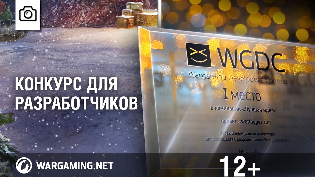 Финал  WGDC. Как стать лучшим?