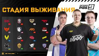 Превью: PGS 9 - Стадия Выживания