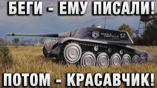 Превью: БЕГИ - ЕМУ ПИСАЛИ! А ПОТОМ - КРАСАВЧИК! ДАЖЕ ПРОТИВНИКИ ЕГО ХВАЛИЛИ!