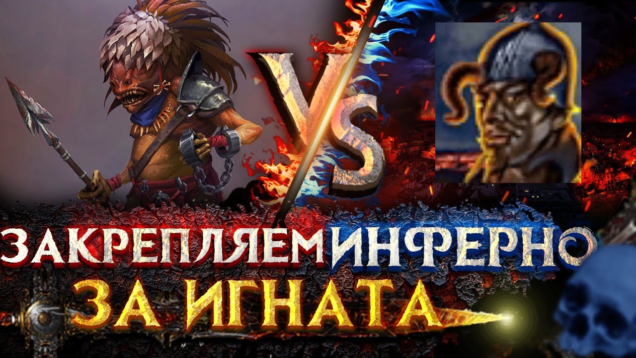 Герои 3 | Voodoosh vs Yama_Darma | 28.07.2021