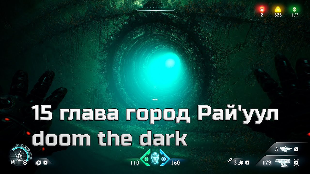 doom the dark ages прохождение часть 8 с rtx - 14 глава Шпиль Нератула