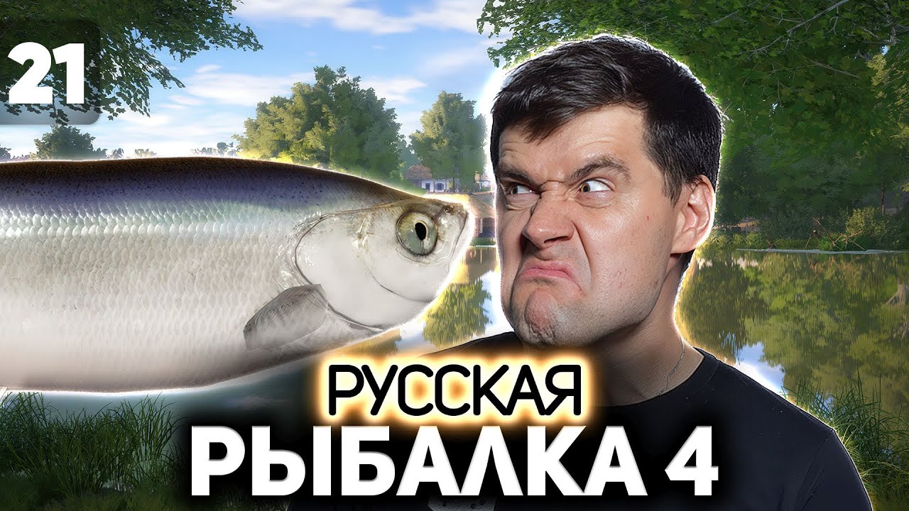 Фармим чехонь на Северском Донце. Пробуем болонское удилище 🐟 Русская Рыбалка 4 [PC 2018] #21