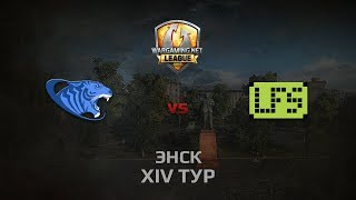 Превью: WGL GS CSC vs LFS 1 Season 2014 Round 14 Бой 1 Энск