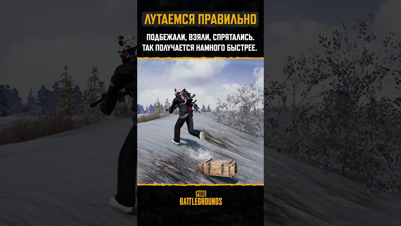 📍 А как лутаетесь вы? #pubg #battlegrounds #battleroyale