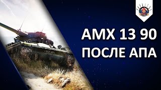 Превью: AMX 13 90 - ИНТЕРЕСНЫЙ БОЙ ИЗ СТРИМА