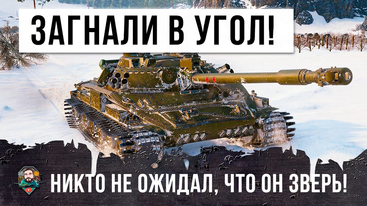 Вот, что бывает когда зверя загоняют в угол! На него упоролось пол-команды и вот, что произошло!