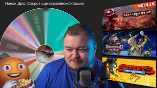 Превью: Народный Аукцион | Battlesector | Graveyard Keeper | Streets of Rage 4 | Стрим от 26/05/2024