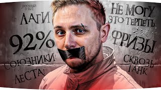Превью: ФИНАЛ ● СЖИГАЕМ НЕРВЫ НА КОРМИЛЬЦЕ — СНОВА 92% ● Три Отметки Лагов на Orso [Серия 12]